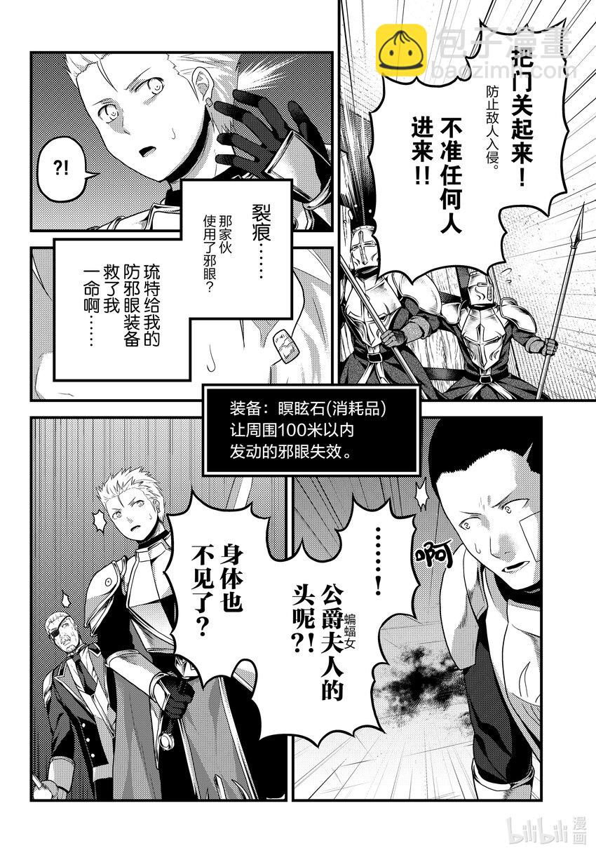 62 公爵夫人1