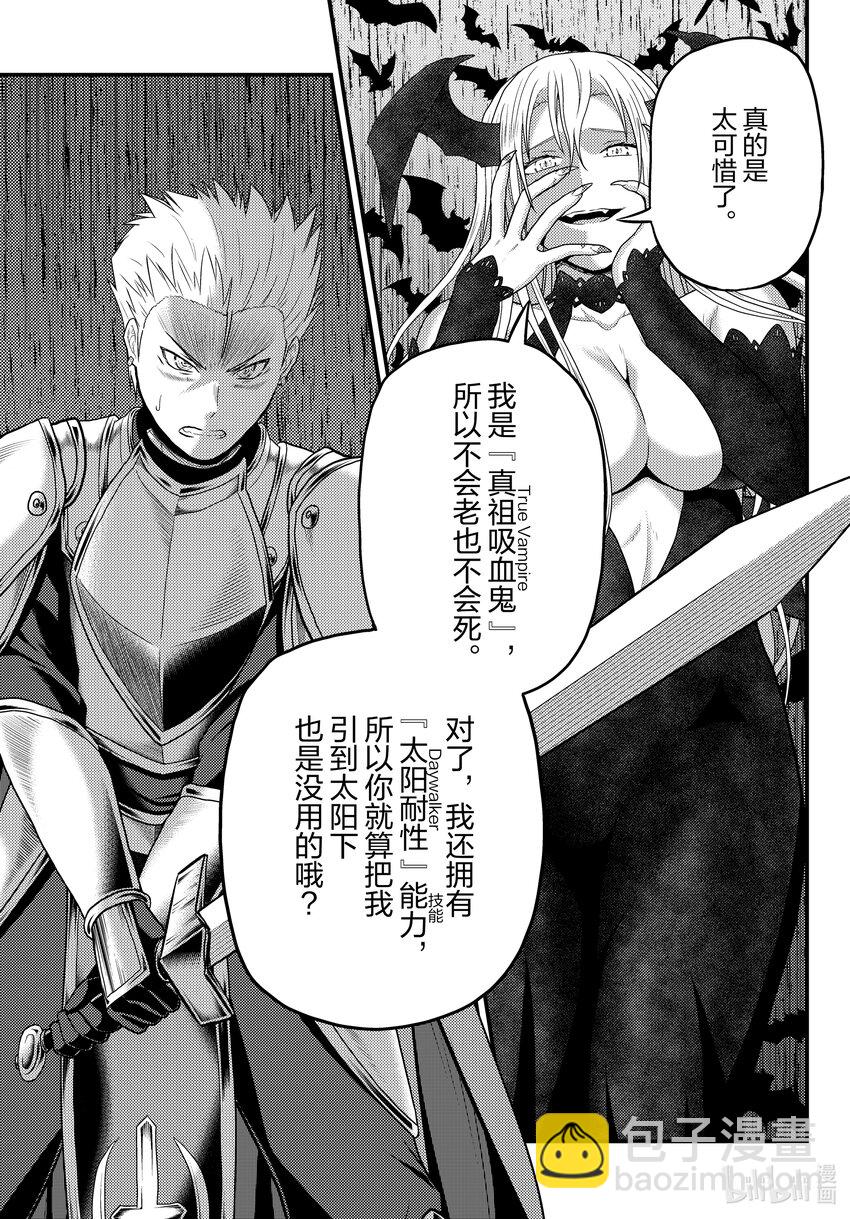 62 公爵夫人12