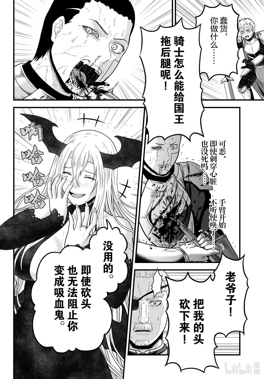 62 公爵夫人15