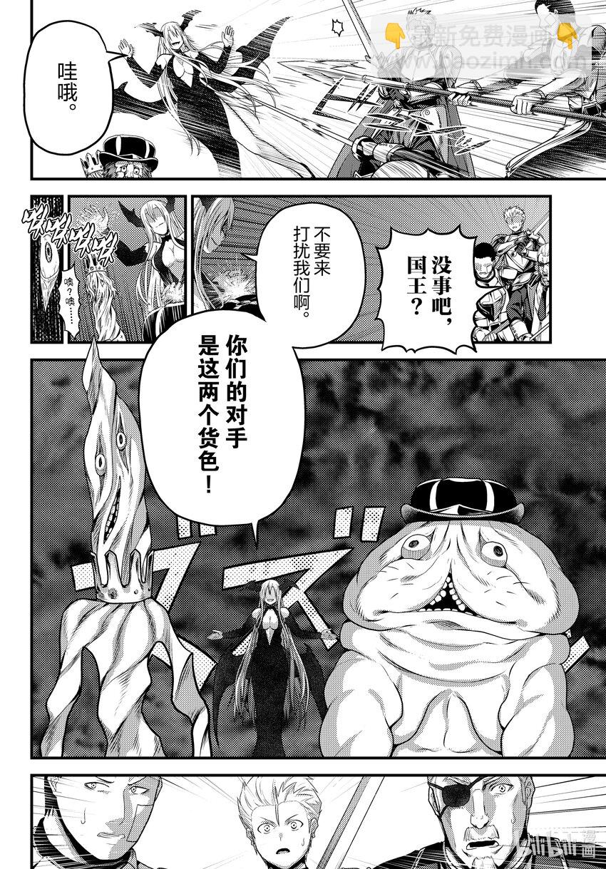62 公爵夫人3