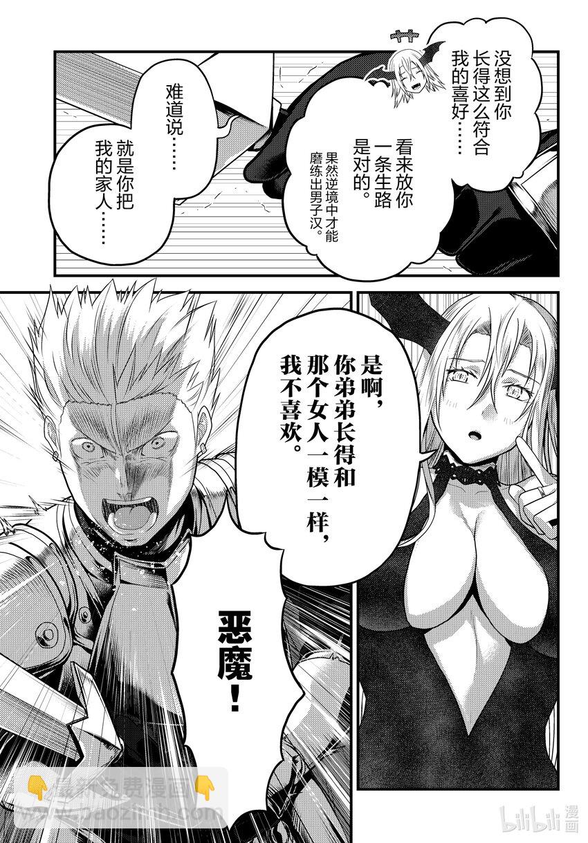 62 公爵夫人6