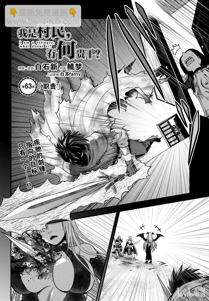 63 职责1