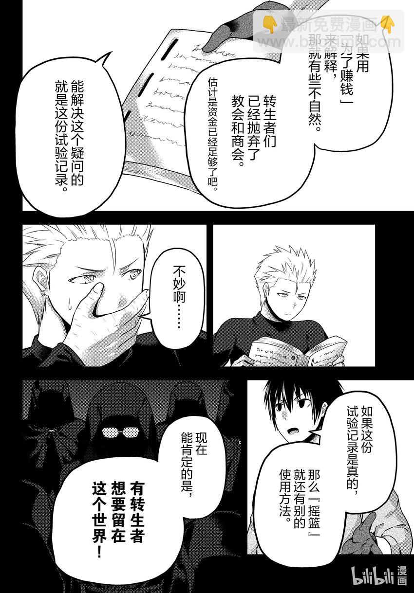 64 加冕礼11