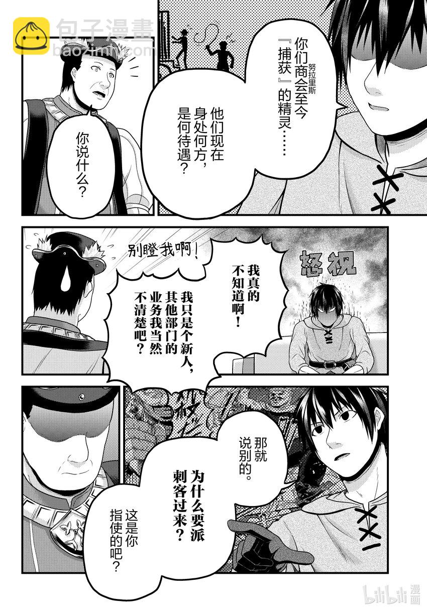 65 愤怒管理六秒3