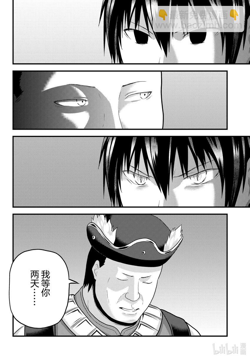 65 愤怒管理六秒7