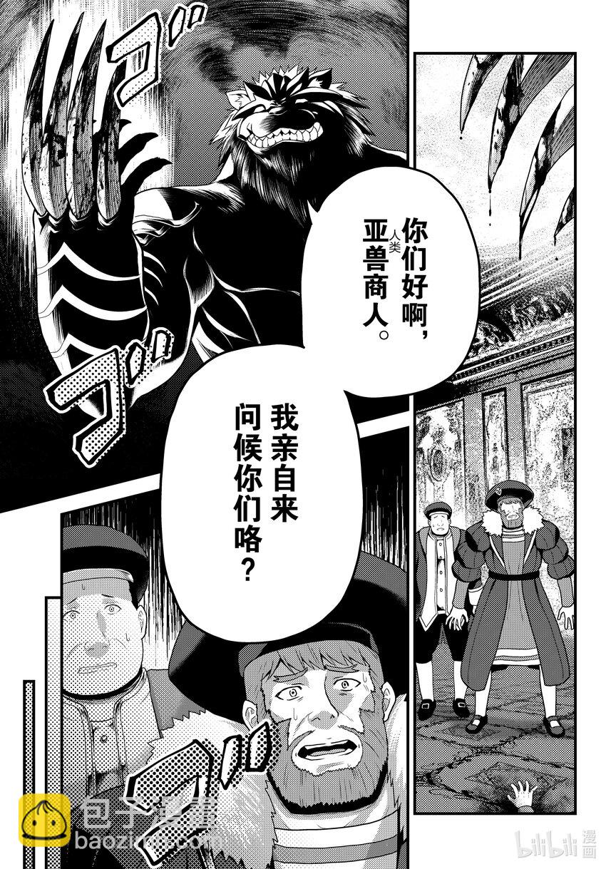 66 兽王和十二神兽20
