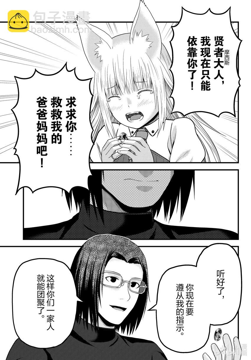 66 兽王和十二神兽22