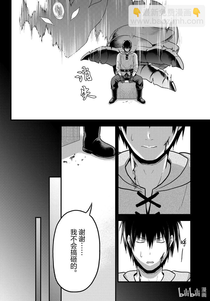 66 兽王和十二神兽7