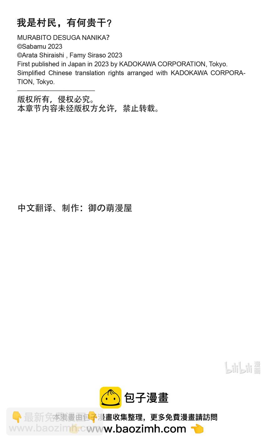 69 王权17