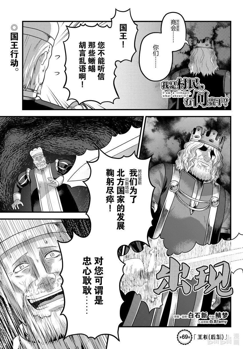 69.5 王权（后篇）0