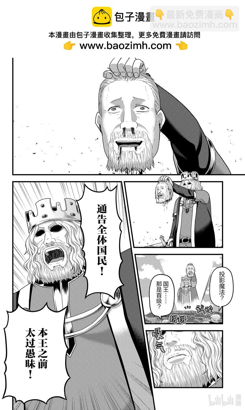 69.5 王权（后篇）1