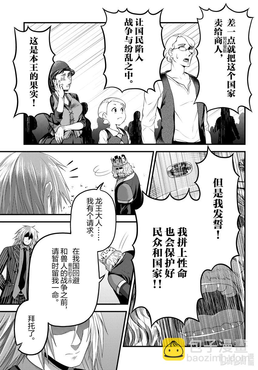 69.5 王权（后篇）2
