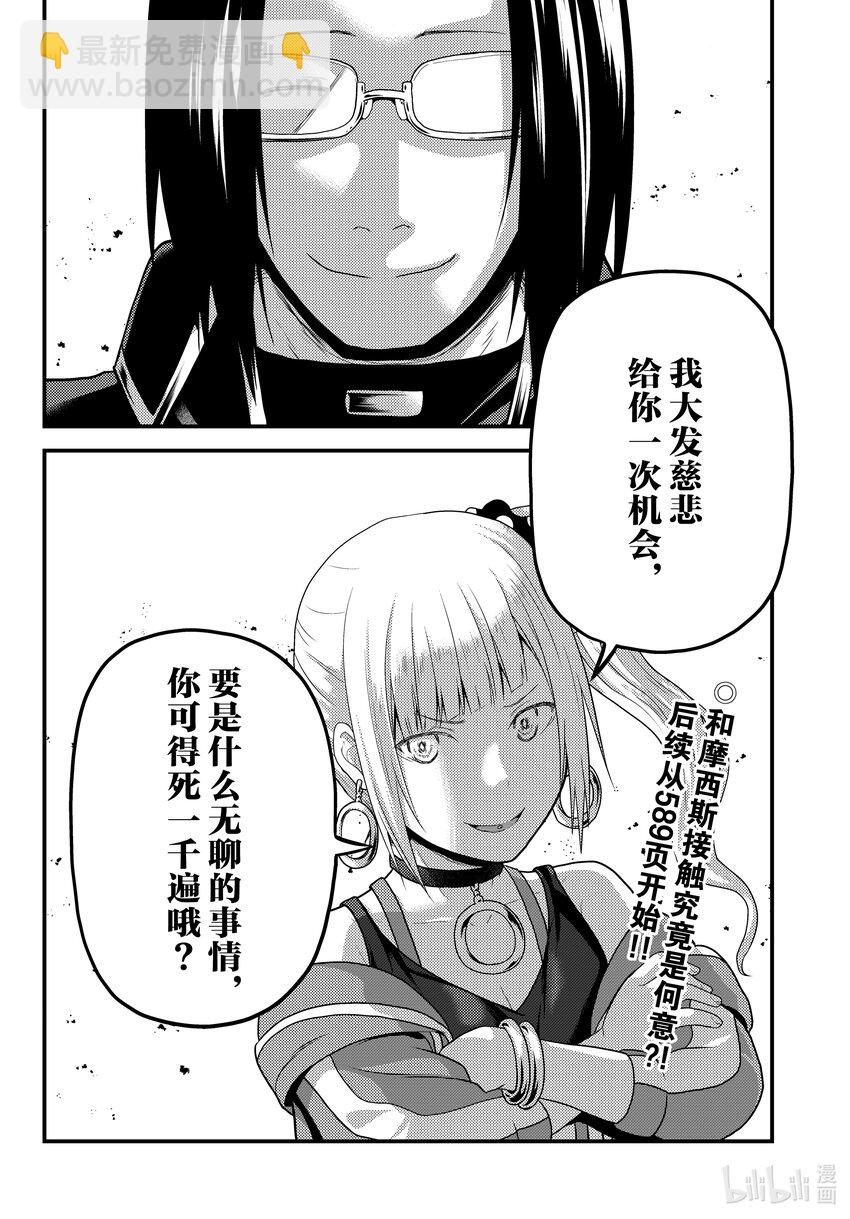 69.5 王权（后篇）9