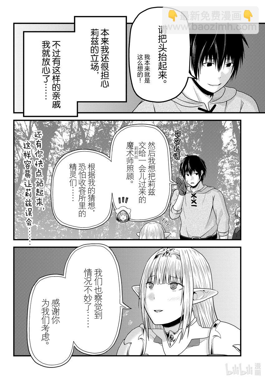 72 拯救作战0213