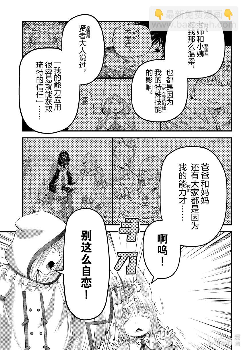 74 真正的家人16