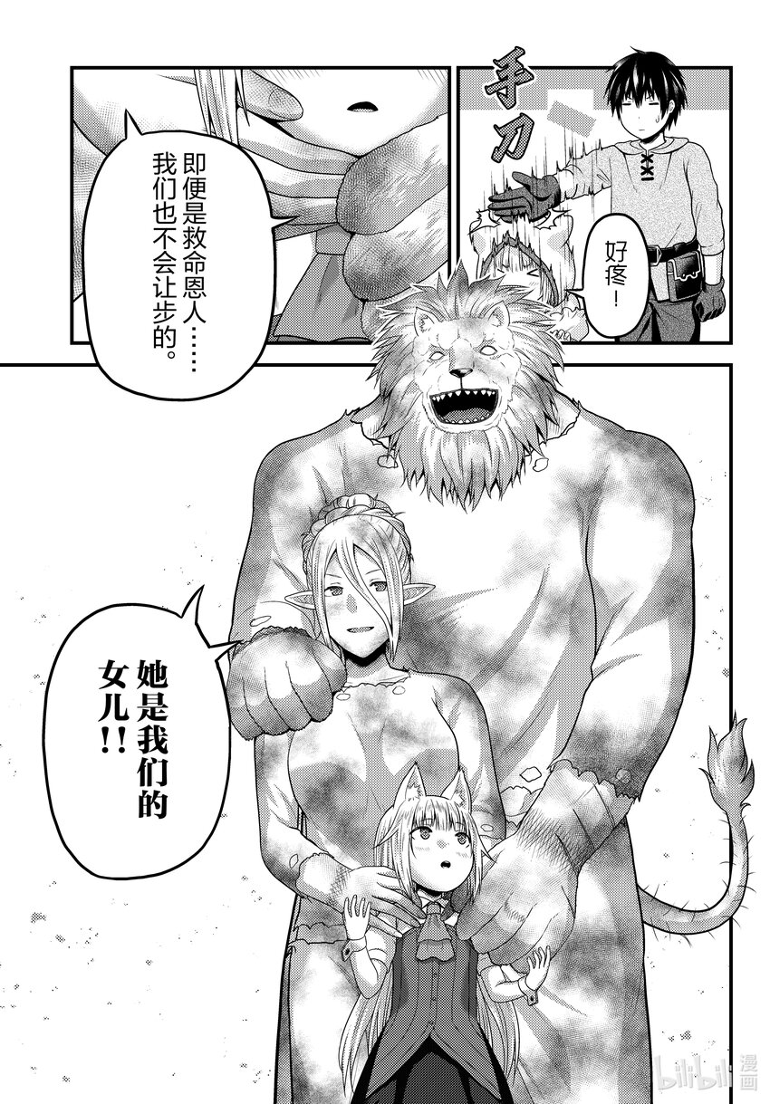 78 善后工作与一千年前10