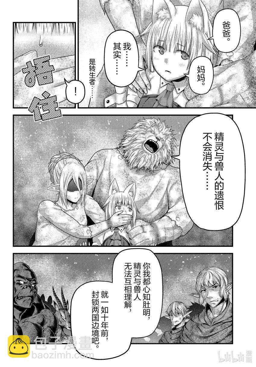 78 善后工作与一千年前11