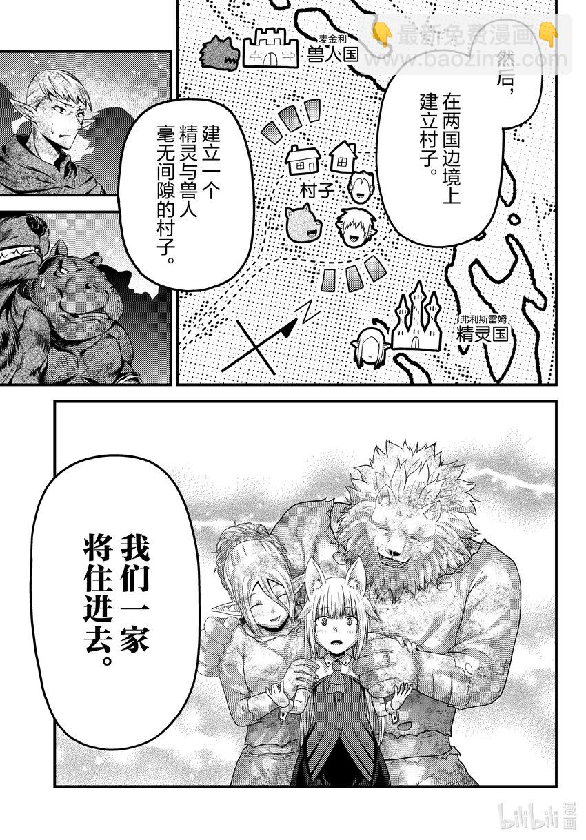 78 善后工作与一千年前12