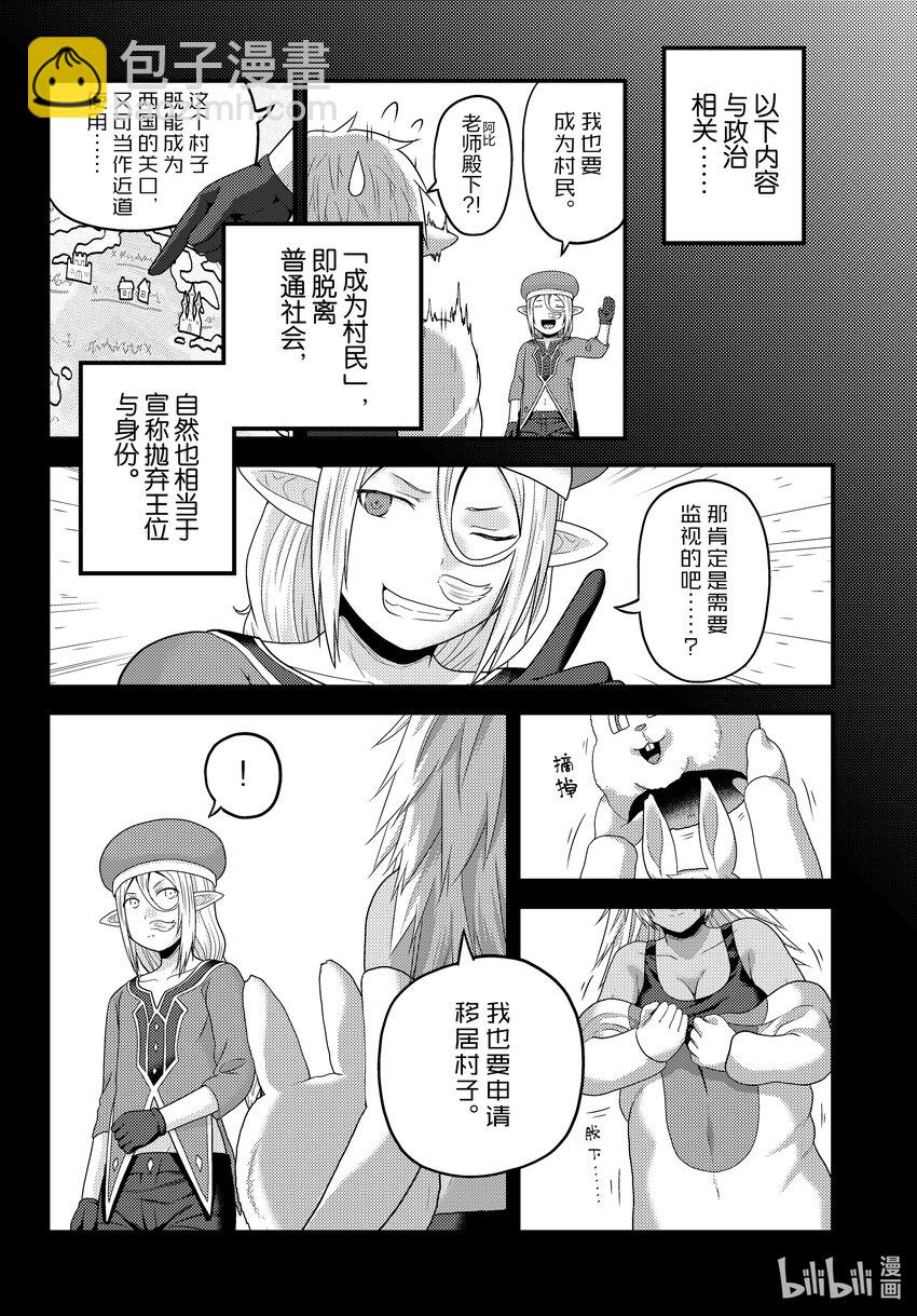 78 善后工作与一千年前15