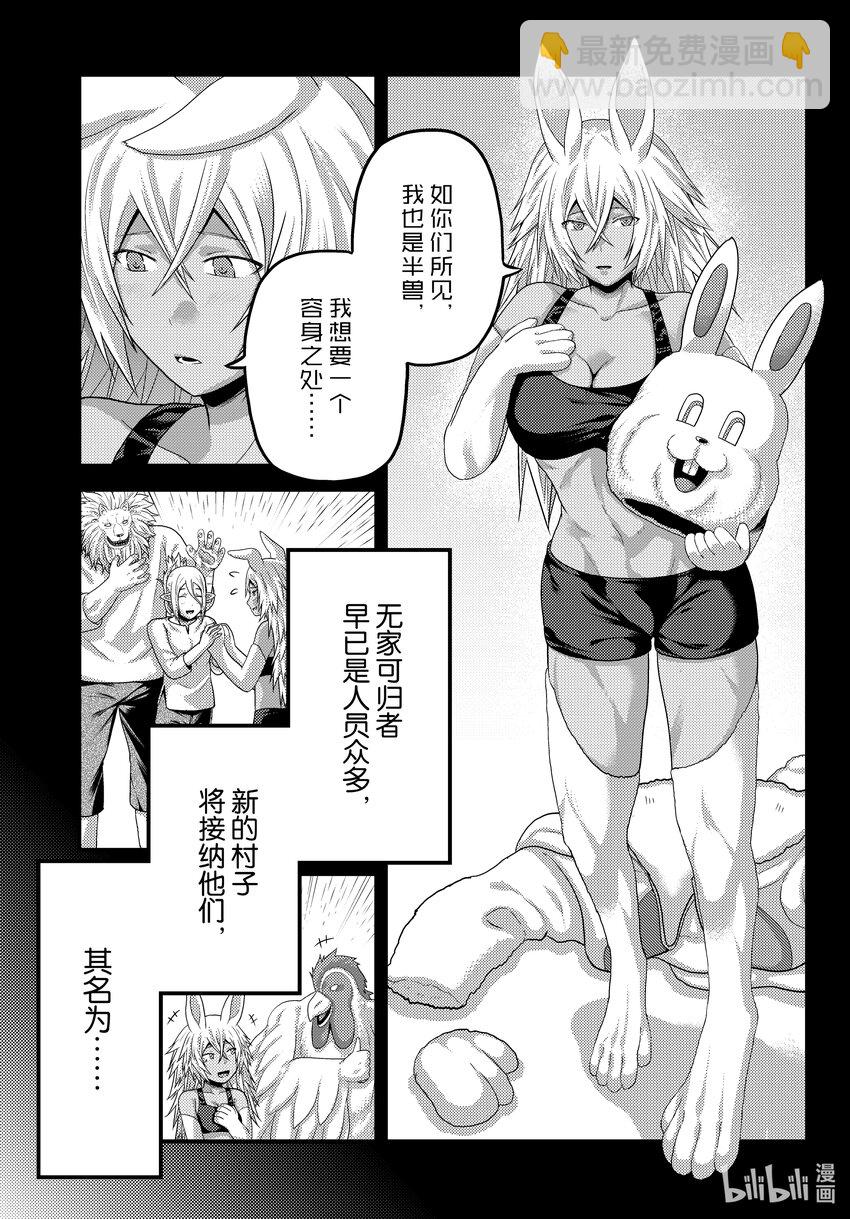 78 善后工作与一千年前16