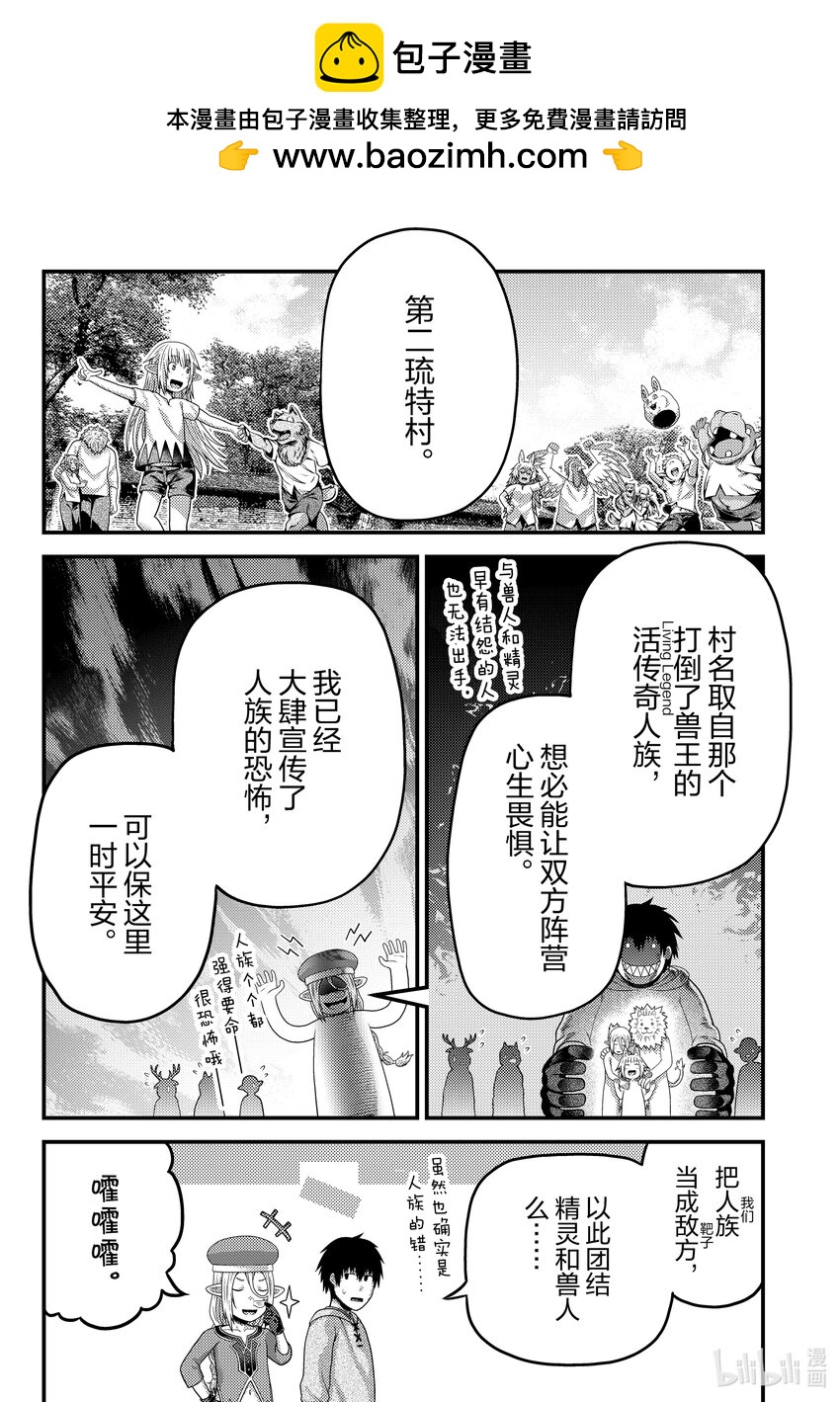 78 善后工作与一千年前17