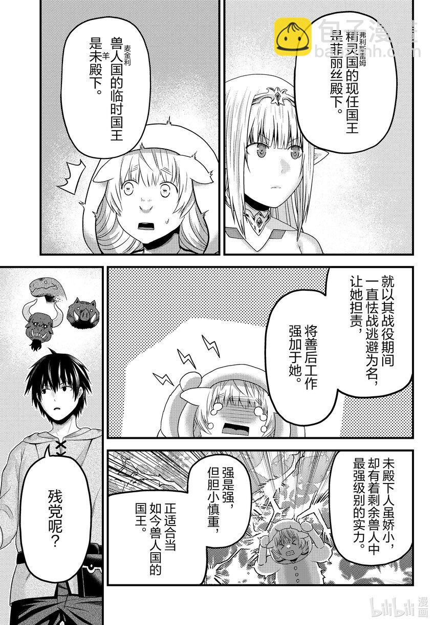 78 善后工作与一千年前18