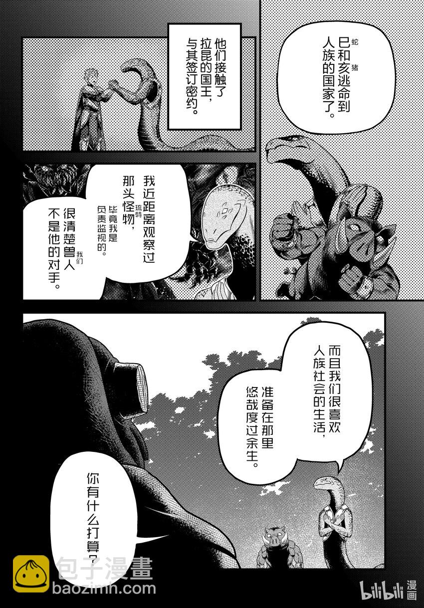 78 善后工作与一千年前19