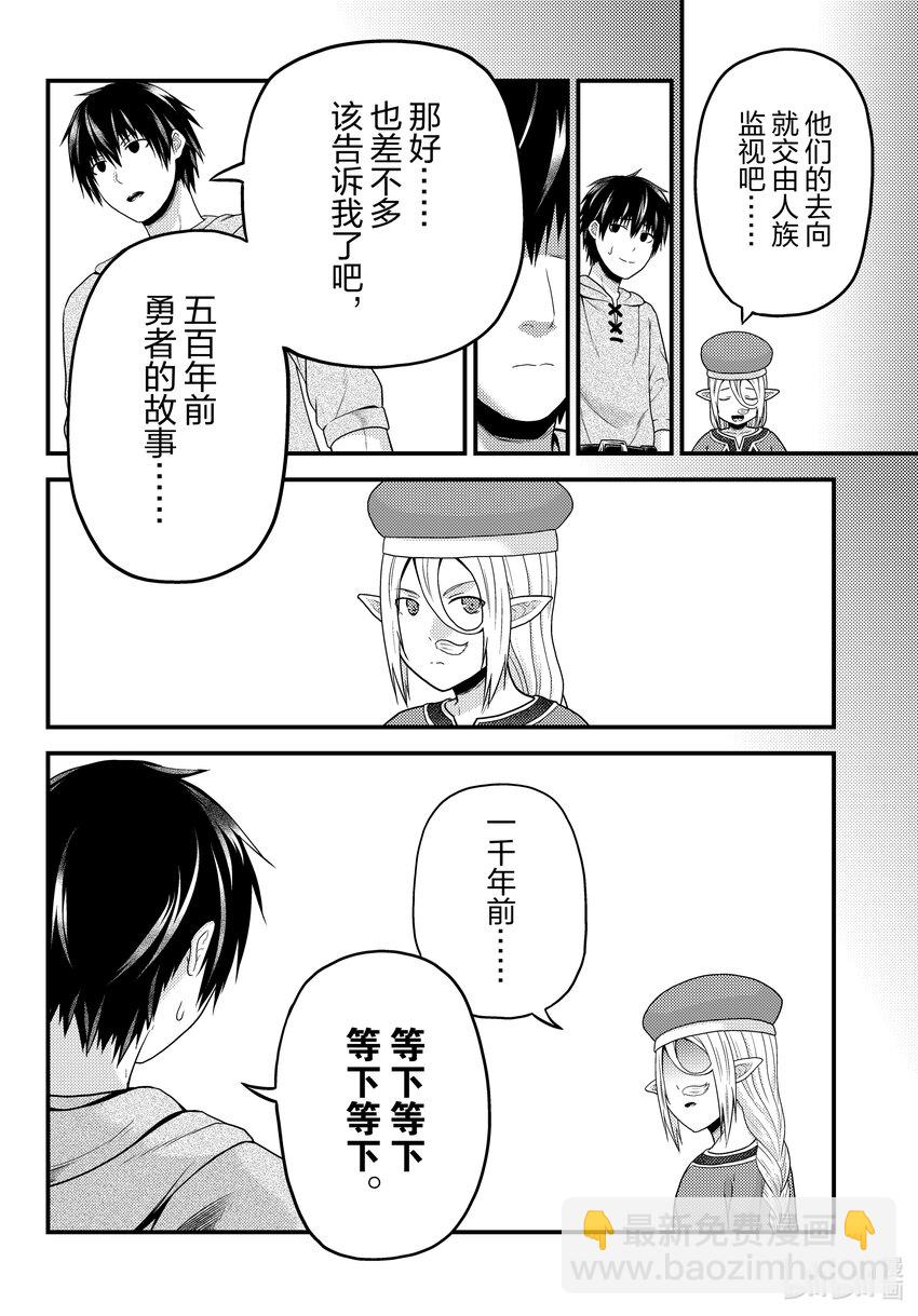 78 善后工作与一千年前21