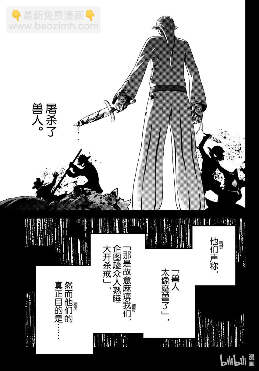 78 善后工作与一千年前24