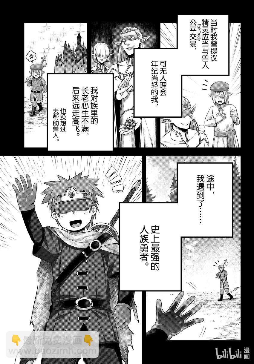 78 善后工作与一千年前26