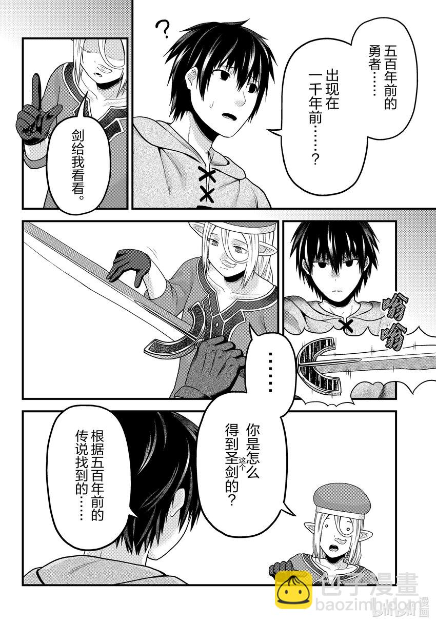 78 善后工作与一千年前27