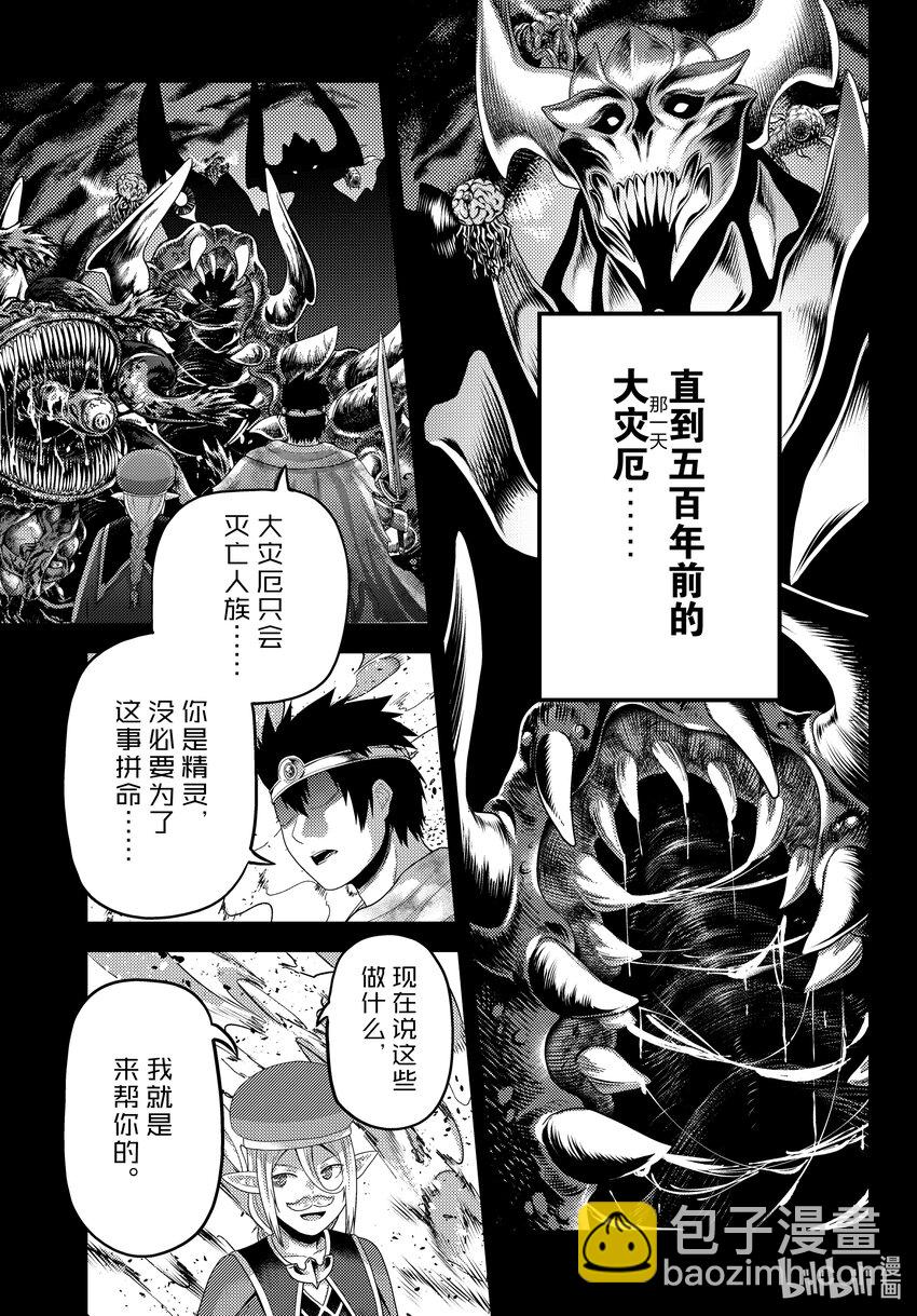 78 善后工作与一千年前30
