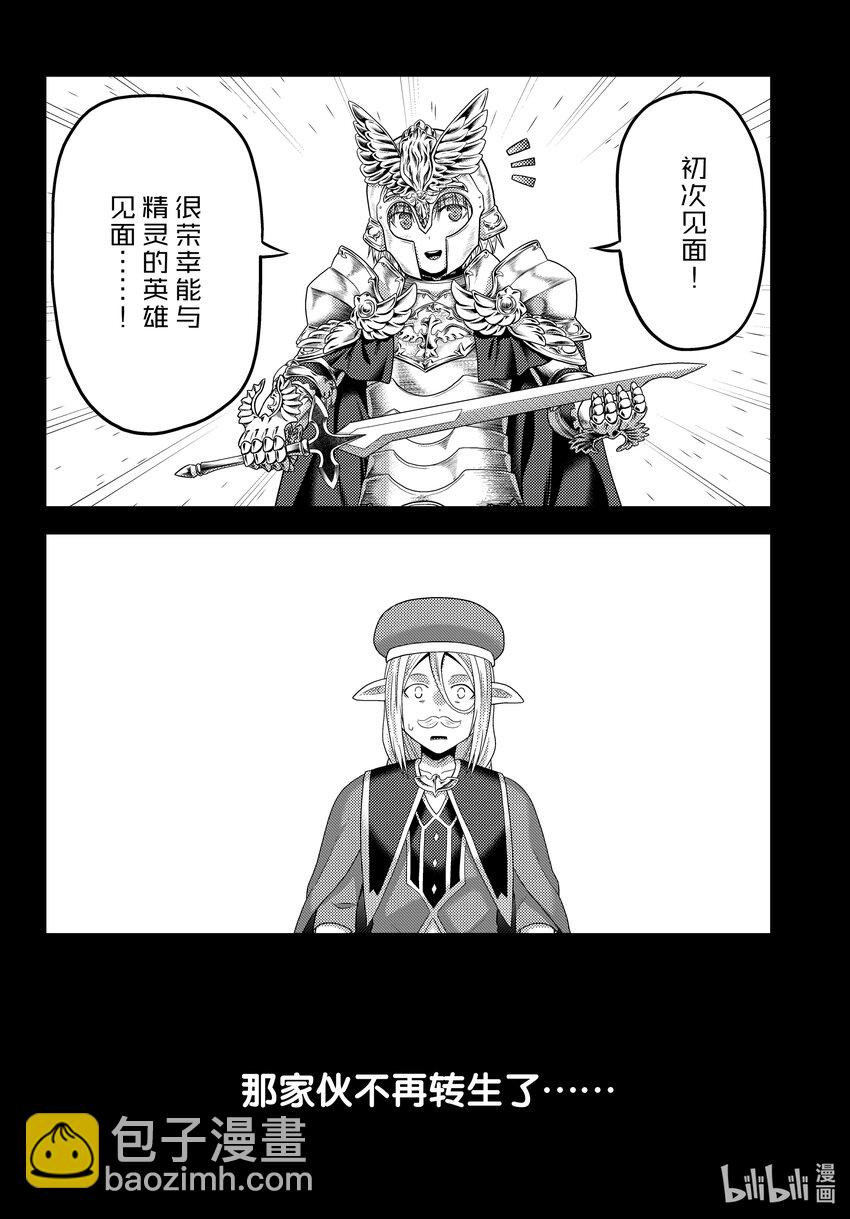 78 善后工作与一千年前33