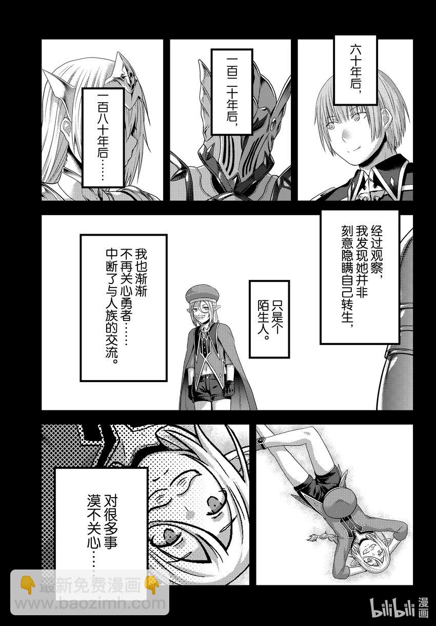 78 善后工作与一千年前34