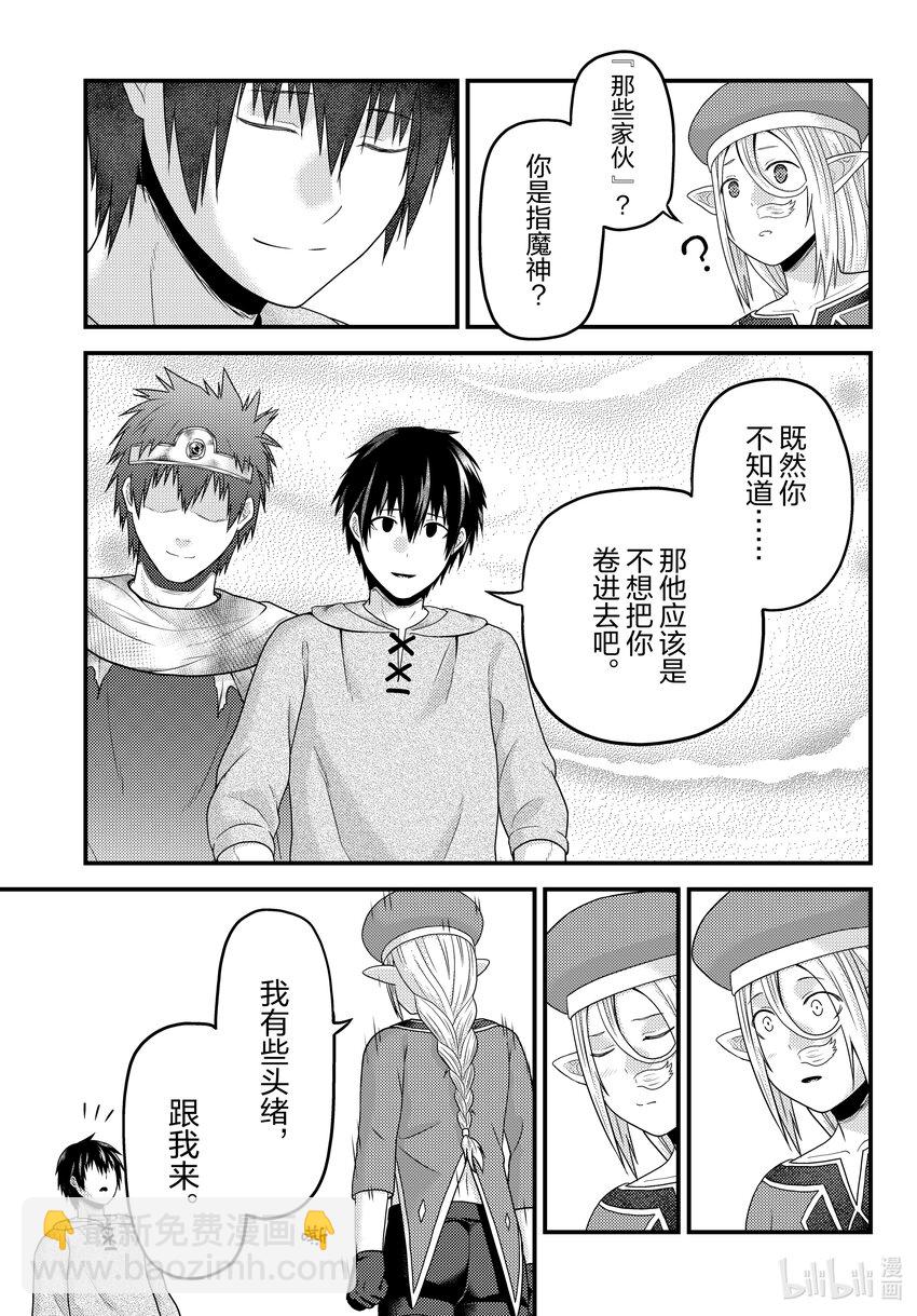 78 善后工作与一千年前36
