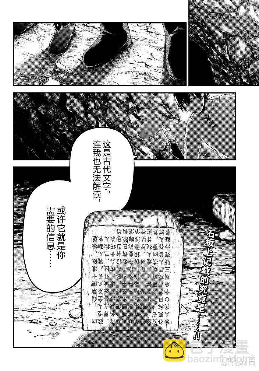78 善后工作与一千年前37