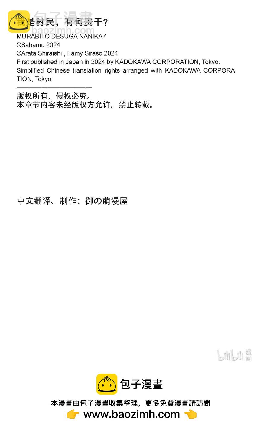 78 善后工作与一千年前39