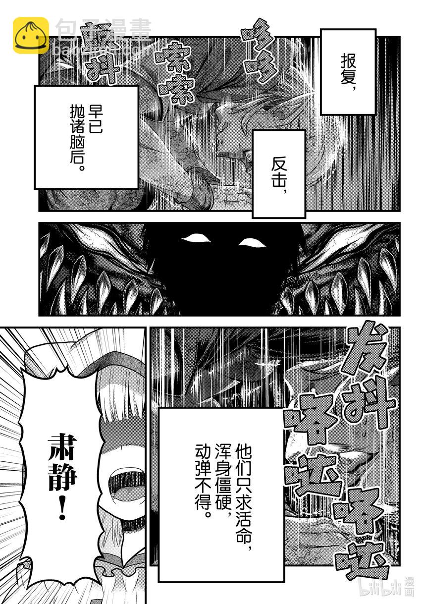 78 善后工作与一千年前8