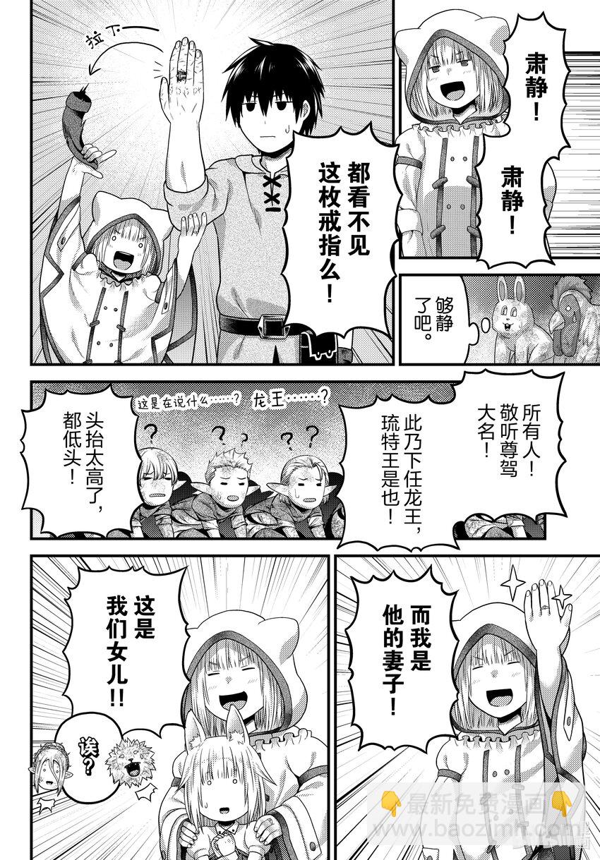 78 善后工作与一千年前9