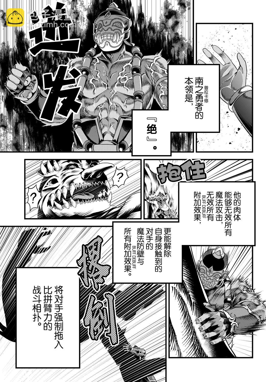 81 前篇「大灾厄爆发」18