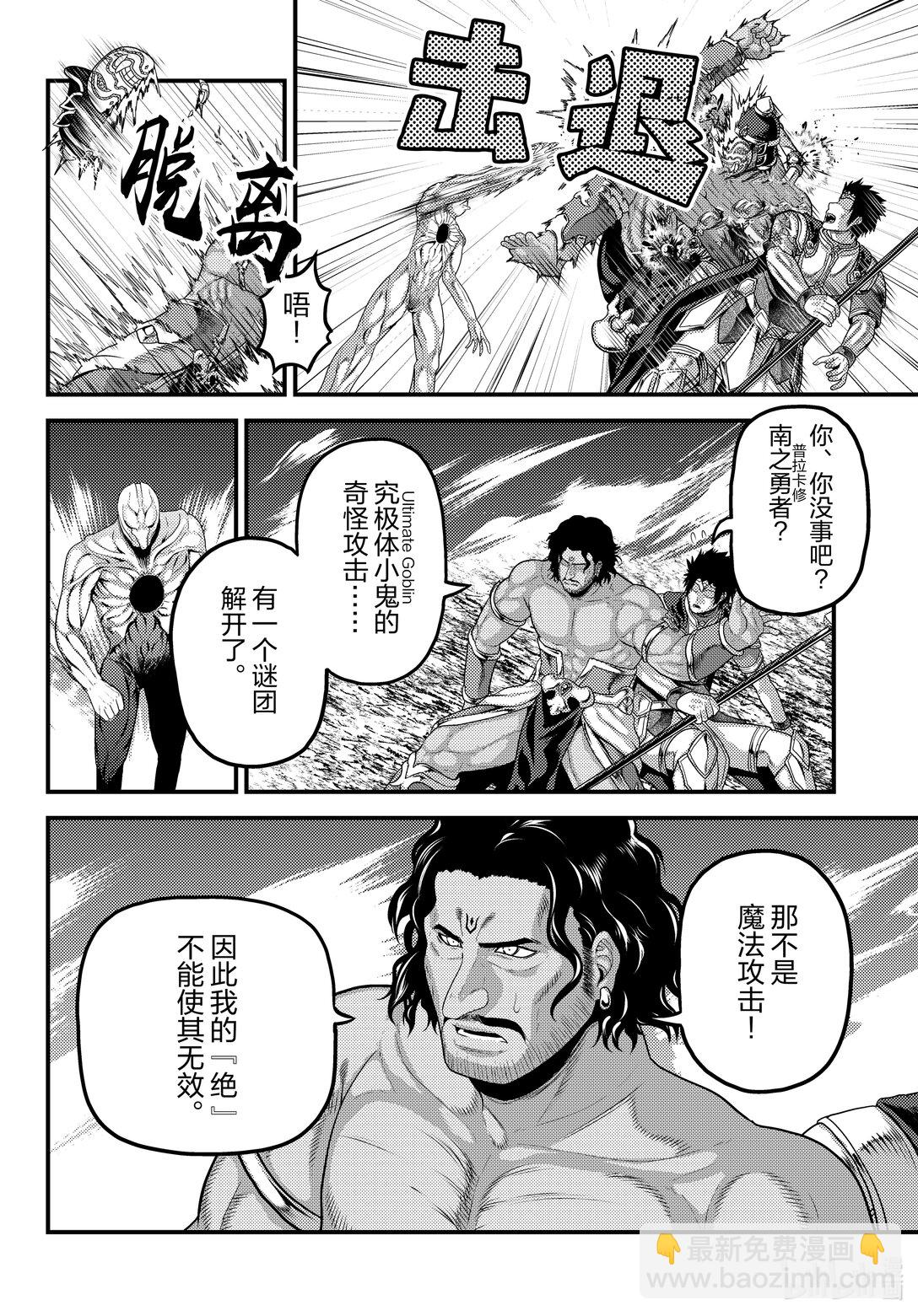 81.5 「大灾厄爆发」后篇9