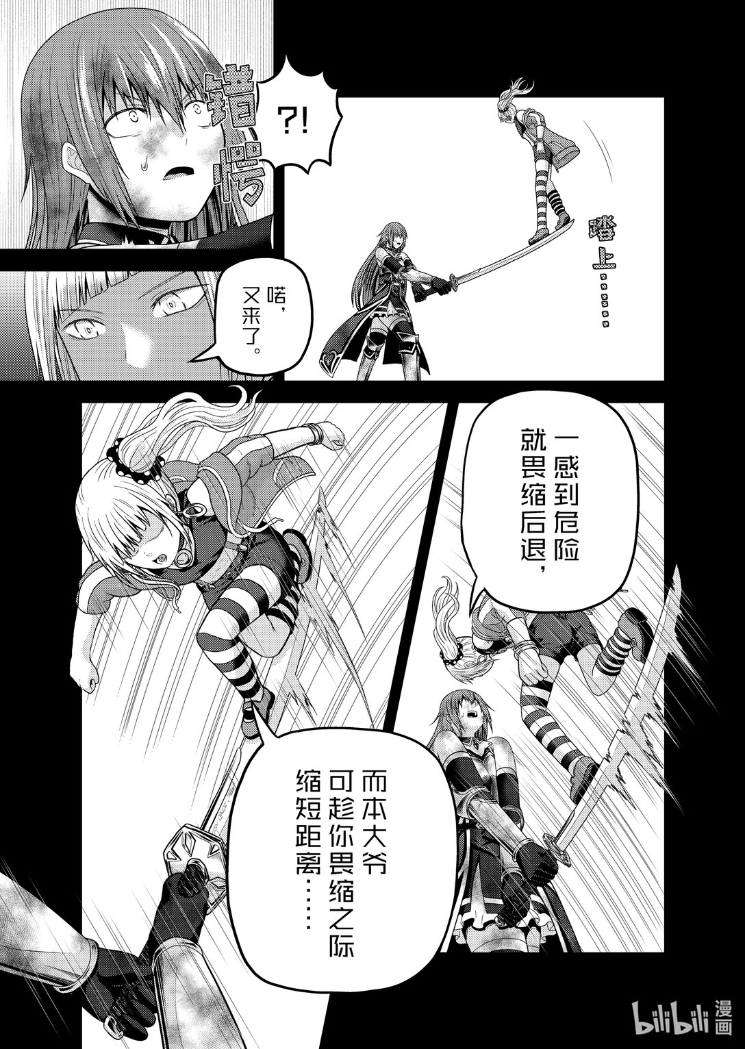 82 火之迦具土神10