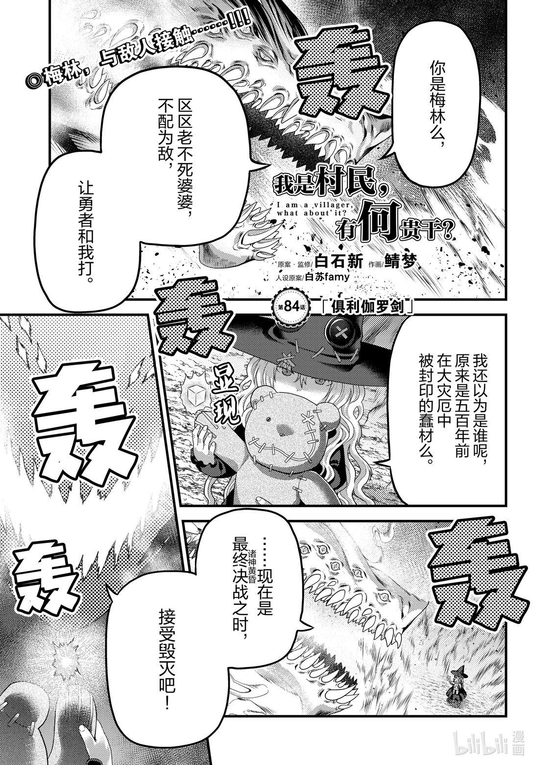 84 俱利伽罗剑0