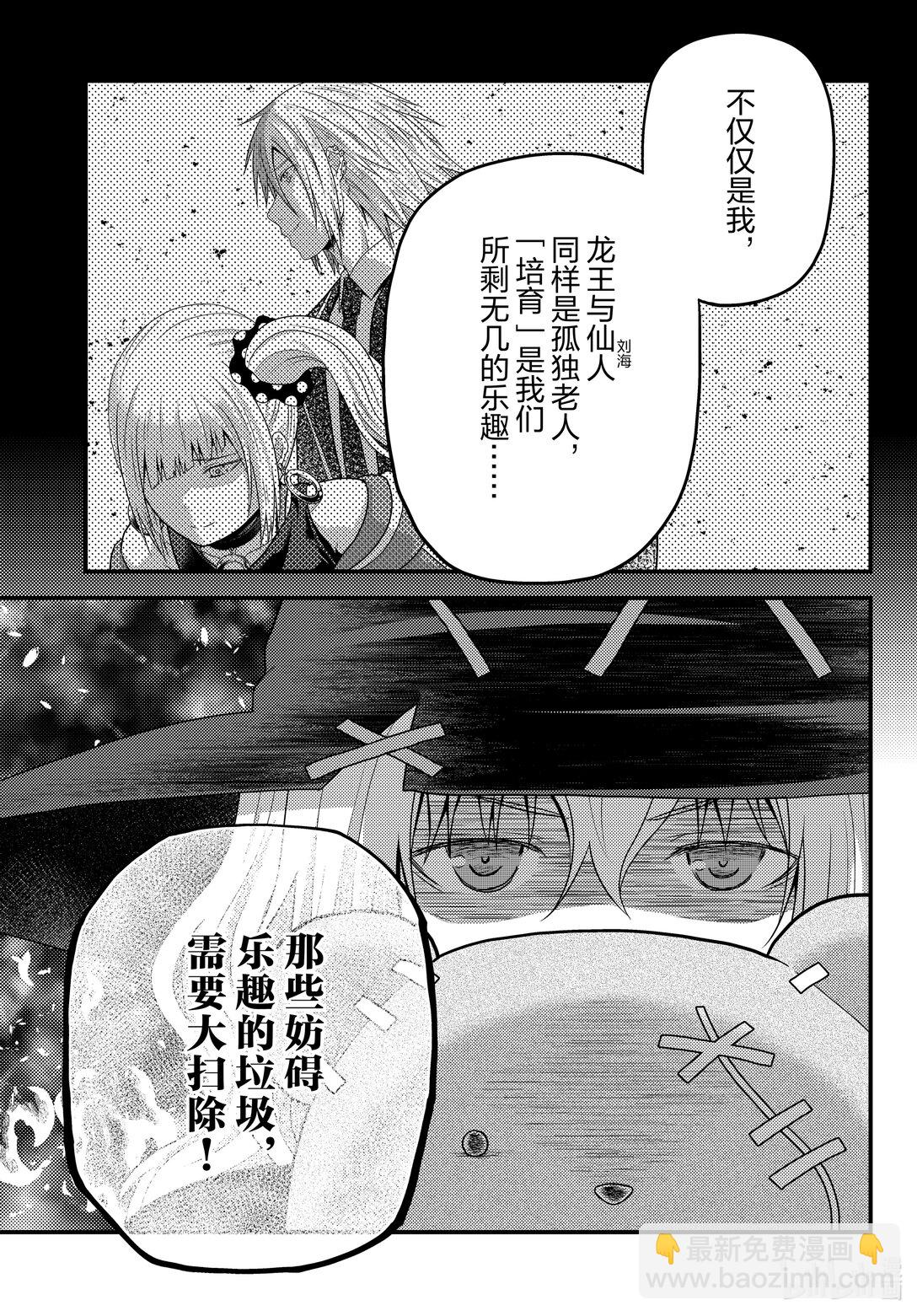 84 俱利伽罗剑20