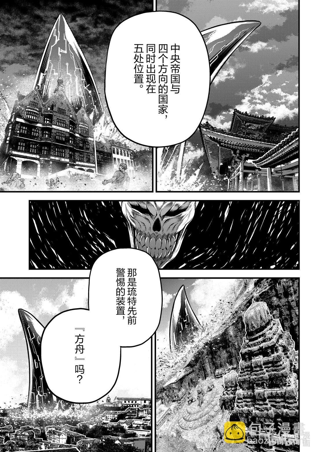 84 俱利伽罗剑22