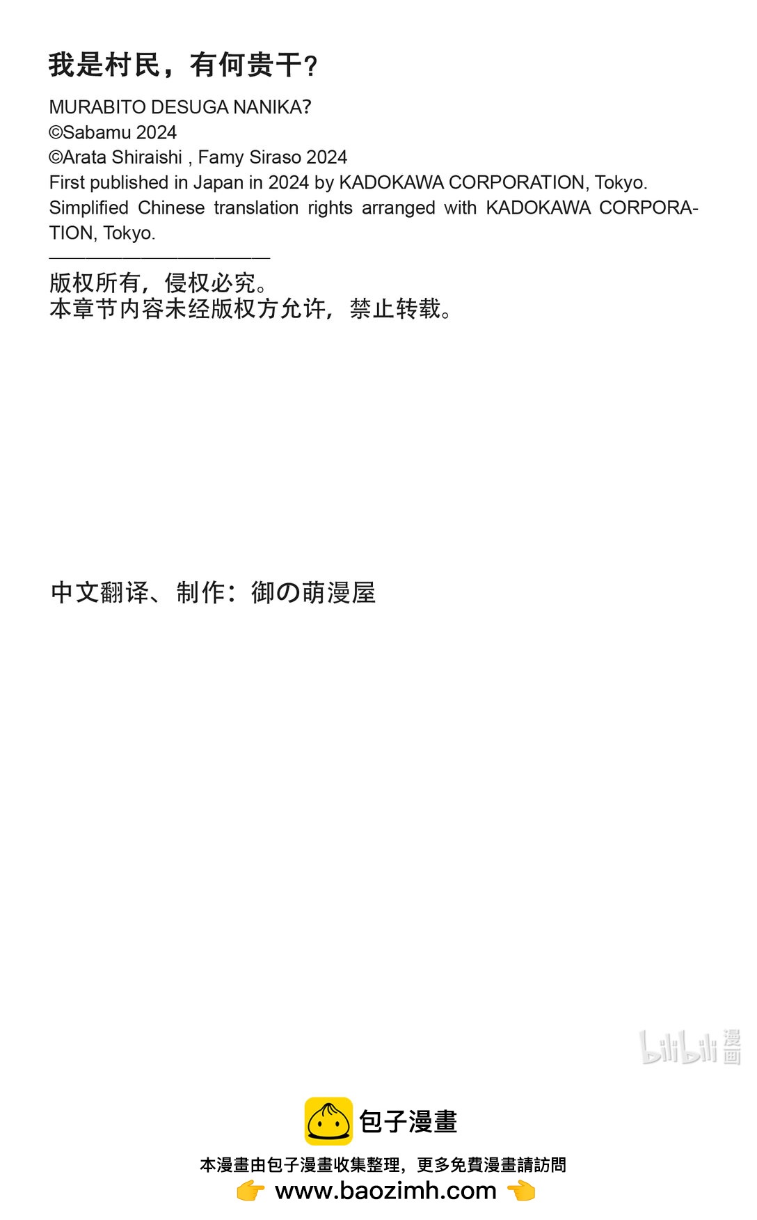 84 俱利伽罗剑27