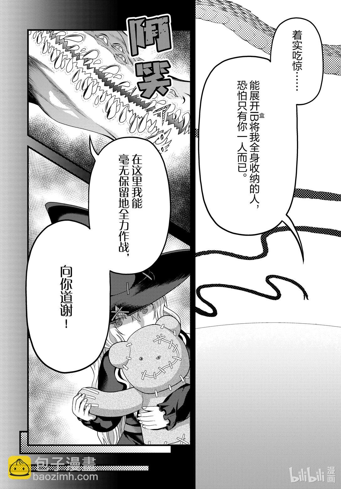 84 俱利伽罗剑3