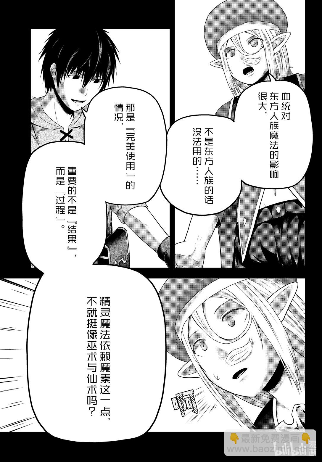 85 同一材料的不同料理18
