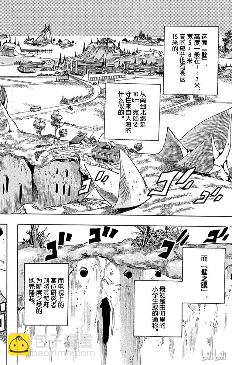 1 欢迎来到杜王町14
