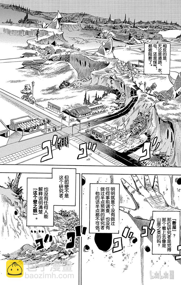 1 欢迎来到杜王町15